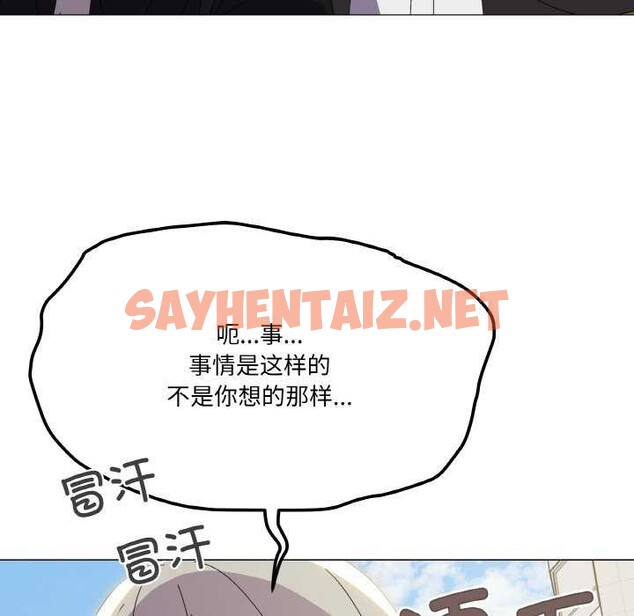 查看漫画家人之間這樣不好吧？ - 第18話 - sayhentaiz.net中的2616647图片