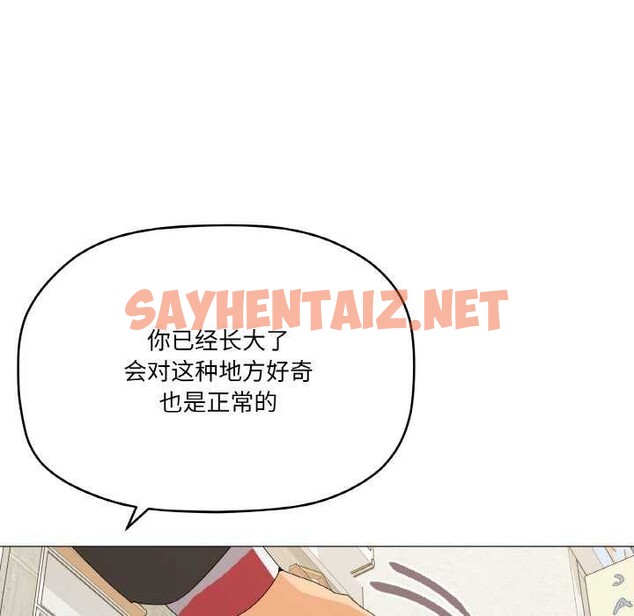 查看漫画家人之間這樣不好吧？ - 第18話 - sayhentaiz.net中的2616665图片