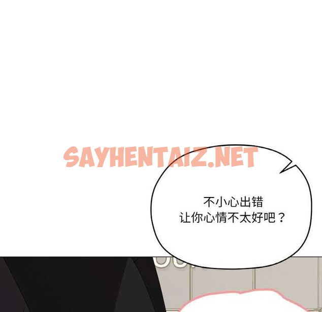 查看漫画家人之間這樣不好吧？ - 第18話 - sayhentaiz.net中的2616674图片