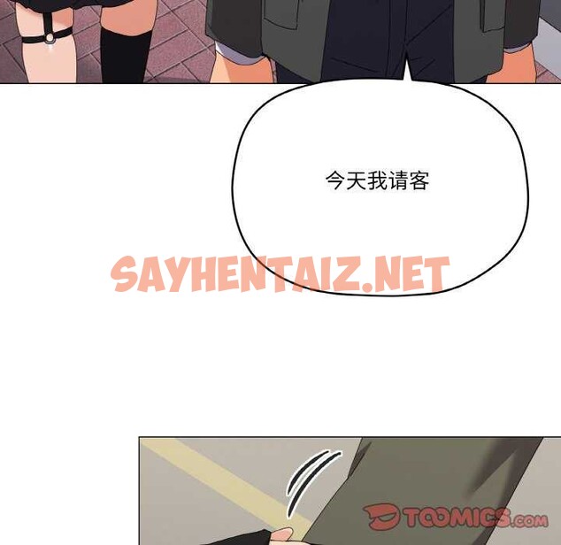 查看漫画家人之間這樣不好吧？ - 第18話 - sayhentaiz.net中的2616685图片