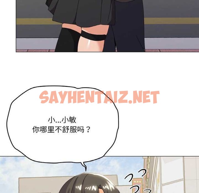 查看漫画家人之間這樣不好吧？ - 第18話 - sayhentaiz.net中的2616694图片