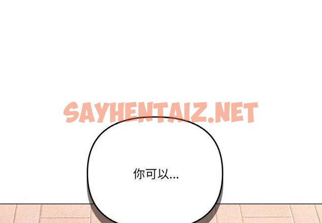 查看漫画家人之間這樣不好吧？ - 第19話 - sayhentaiz.net中的2648451图片