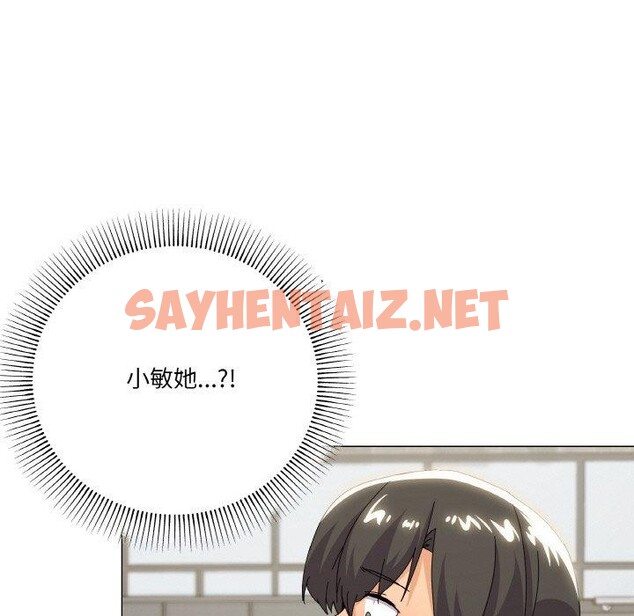 查看漫画家人之間這樣不好吧？ - 第19話 - sayhentaiz.net中的2648457图片