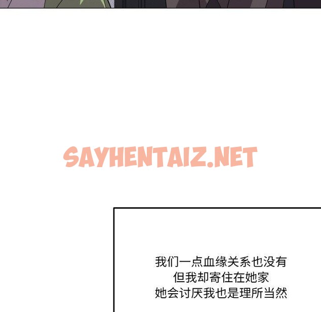 查看漫画家人之間這樣不好吧？ - 第19話 - sayhentaiz.net中的2648461图片