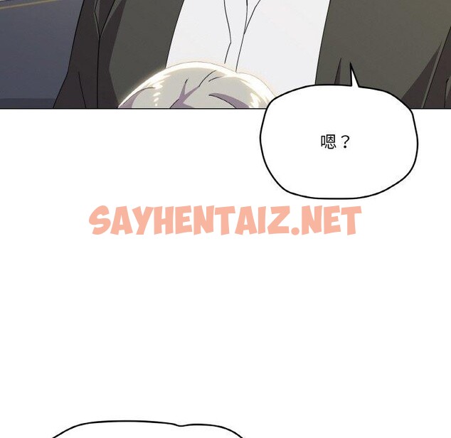 查看漫画家人之間這樣不好吧？ - 第19話 - sayhentaiz.net中的2648474图片