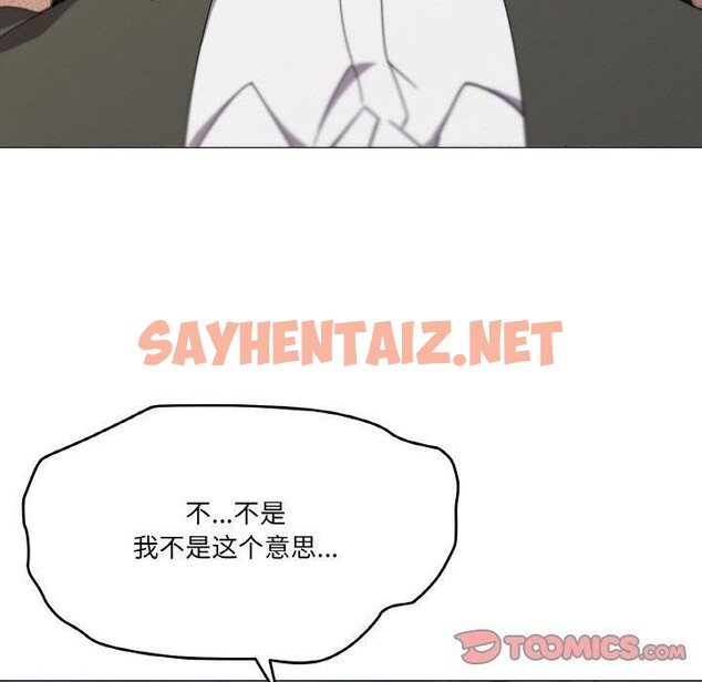 查看漫画家人之間這樣不好吧？ - 第19話 - sayhentaiz.net中的2648480图片