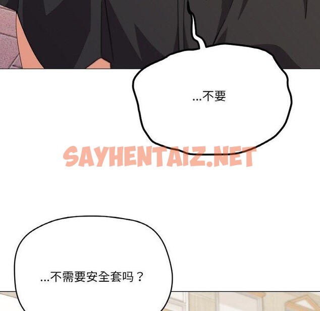 查看漫画家人之間這樣不好吧？ - 第19話 - sayhentaiz.net中的2648499图片