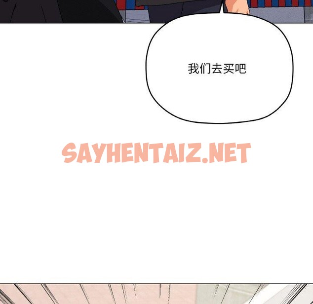 查看漫画家人之間這樣不好吧？ - 第19話 - sayhentaiz.net中的2648501图片