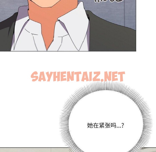 查看漫画家人之間這樣不好吧？ - 第19話 - sayhentaiz.net中的2648520图片