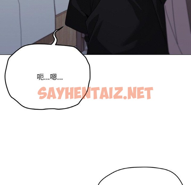 查看漫画家人之間這樣不好吧？ - 第19話 - sayhentaiz.net中的2648557图片