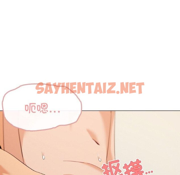 查看漫画家人之間這樣不好吧？ - 第19話 - sayhentaiz.net中的2648578图片