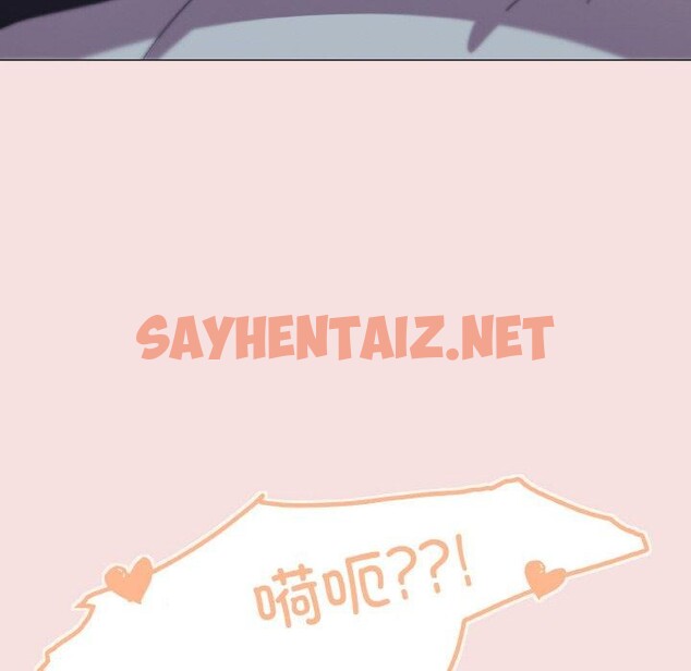 查看漫画家人之間這樣不好吧？ - 第19話 - sayhentaiz.net中的2648591图片