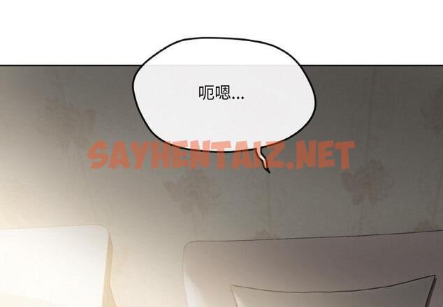 查看漫画家人之間這樣不好吧？ - 第2話 - sayhentaiz.net中的1920088图片