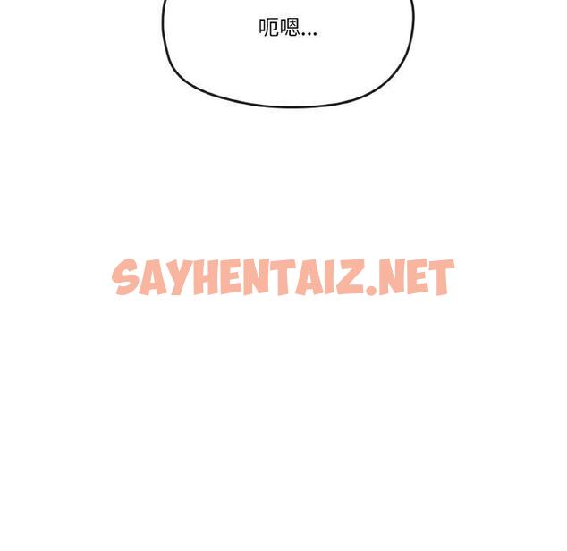 查看漫画家人之間這樣不好吧？ - 第2話 - sayhentaiz.net中的1920091图片