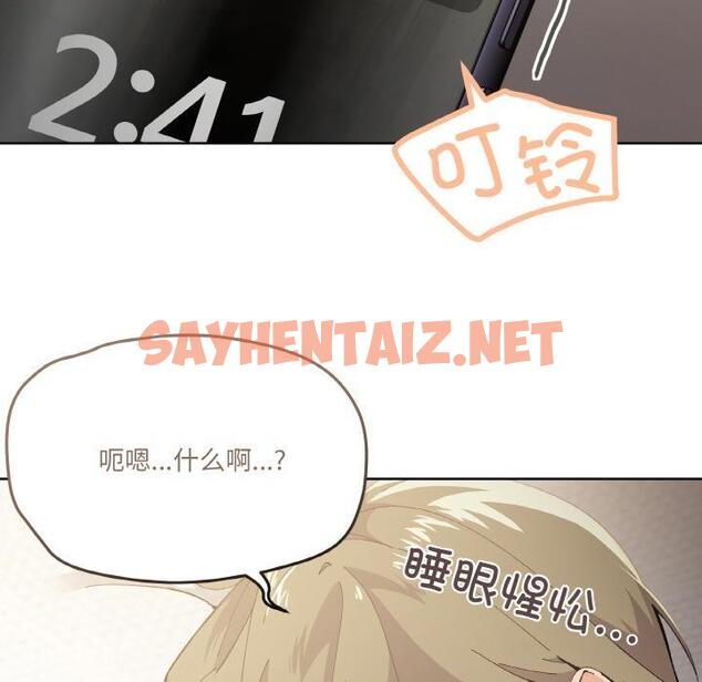 查看漫画家人之間這樣不好吧？ - 第2話 - sayhentaiz.net中的1920093图片