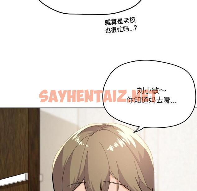 查看漫画家人之間這樣不好吧？ - 第2話 - sayhentaiz.net中的1920109图片