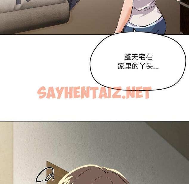 查看漫画家人之間這樣不好吧？ - 第2話 - sayhentaiz.net中的1920113图片