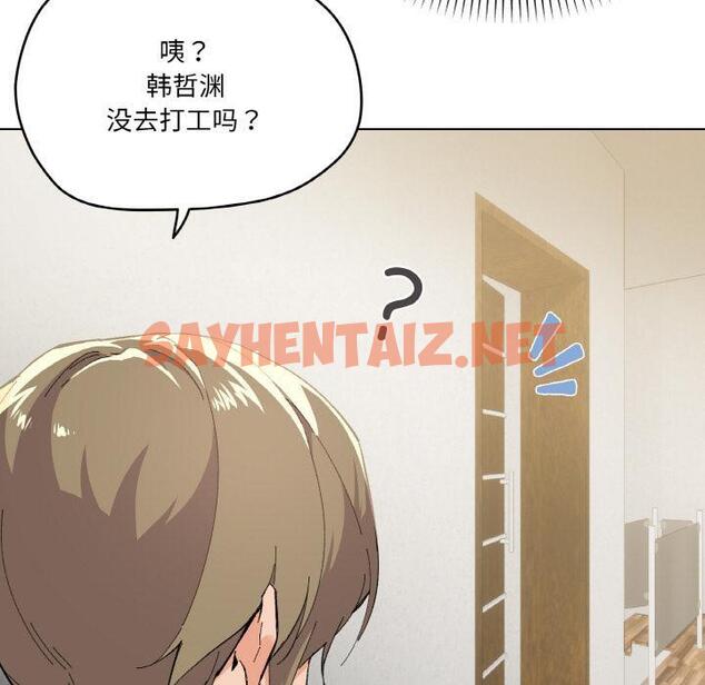 查看漫画家人之間這樣不好吧？ - 第2話 - sayhentaiz.net中的1920116图片