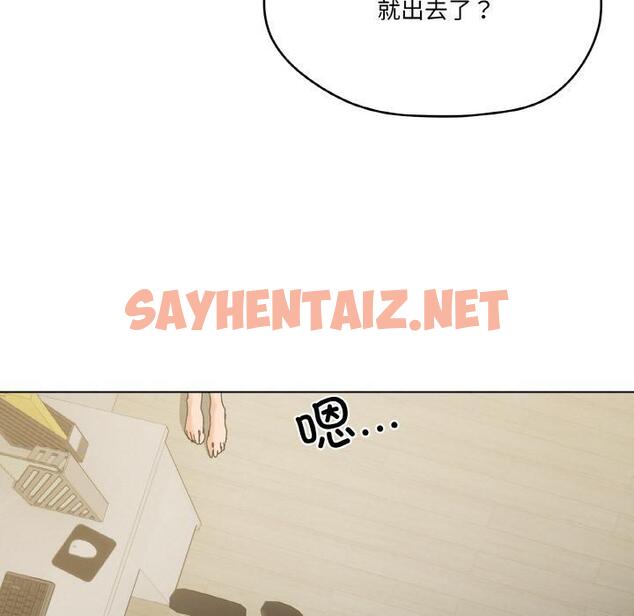 查看漫画家人之間這樣不好吧？ - 第2話 - sayhentaiz.net中的1920118图片