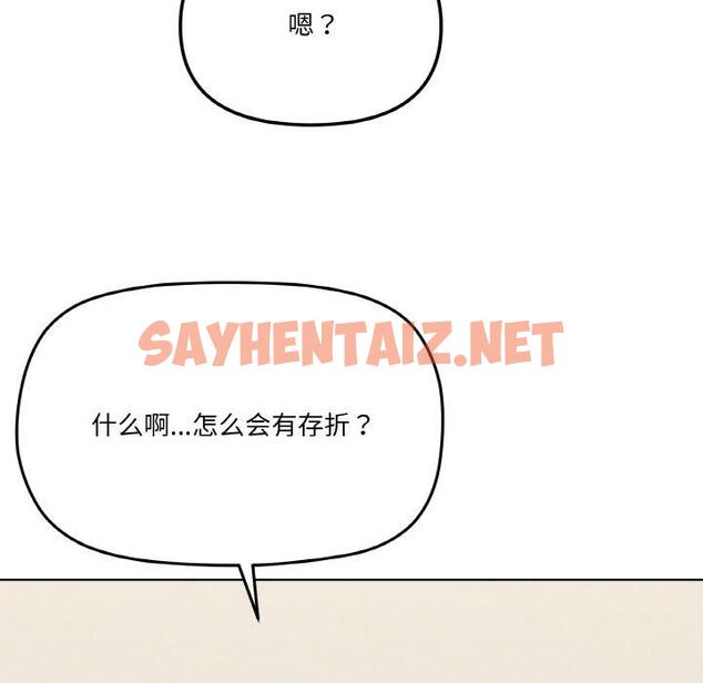 查看漫画家人之間這樣不好吧？ - 第2話 - sayhentaiz.net中的1920124图片