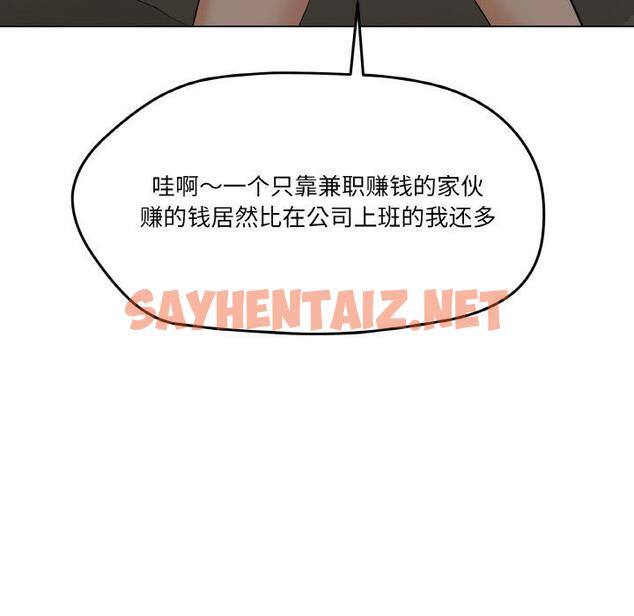 查看漫画家人之間這樣不好吧？ - 第2話 - sayhentaiz.net中的1920127图片