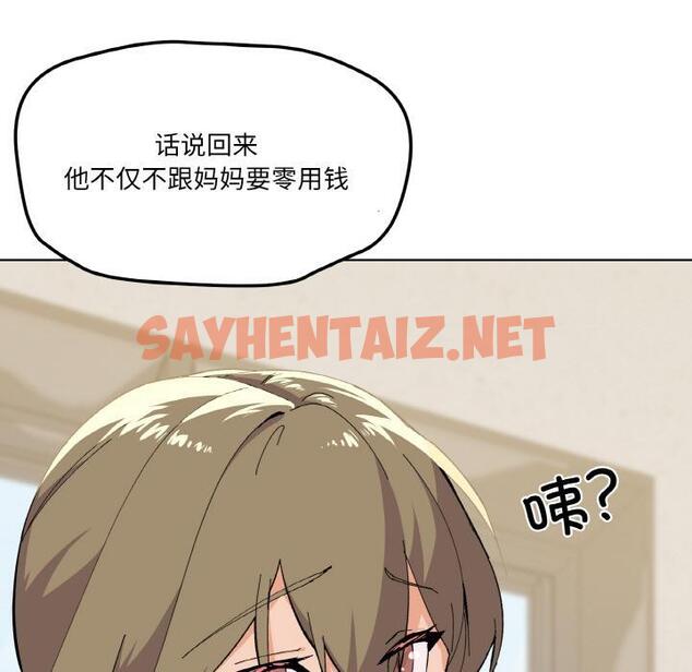 查看漫画家人之間這樣不好吧？ - 第2話 - sayhentaiz.net中的1920128图片