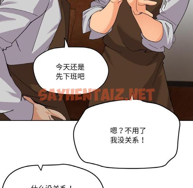 查看漫画家人之間這樣不好吧？ - 第2話 - sayhentaiz.net中的1920154图片