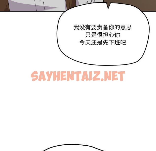 查看漫画家人之間這樣不好吧？ - 第2話 - sayhentaiz.net中的1920156图片