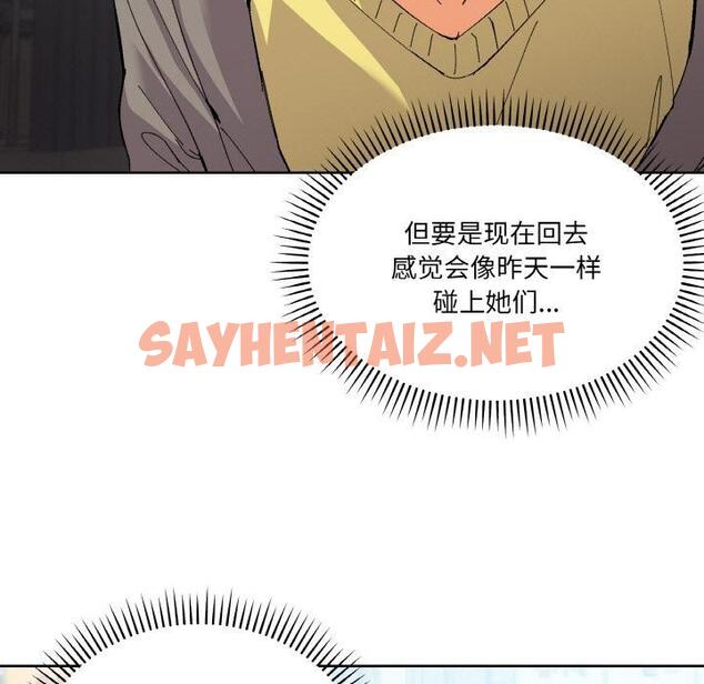 查看漫画家人之間這樣不好吧？ - 第2話 - sayhentaiz.net中的1920162图片