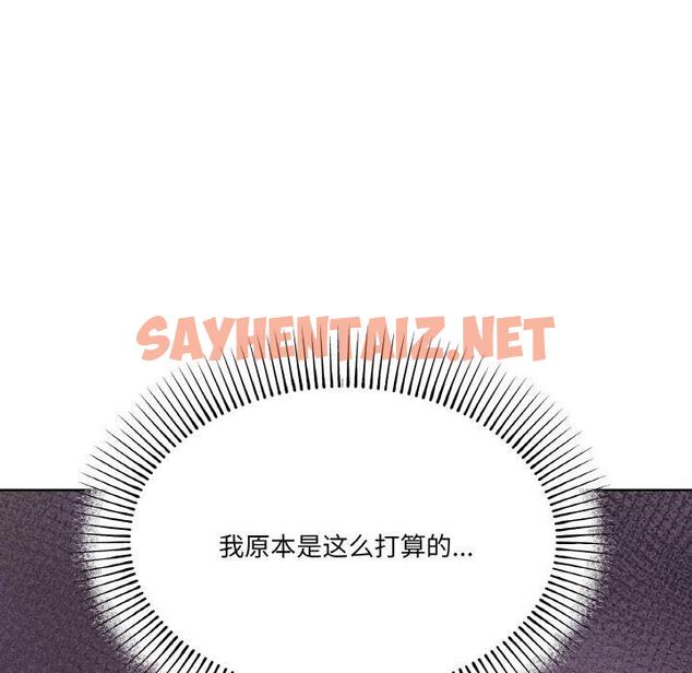 查看漫画家人之間這樣不好吧？ - 第2話 - sayhentaiz.net中的1920166图片