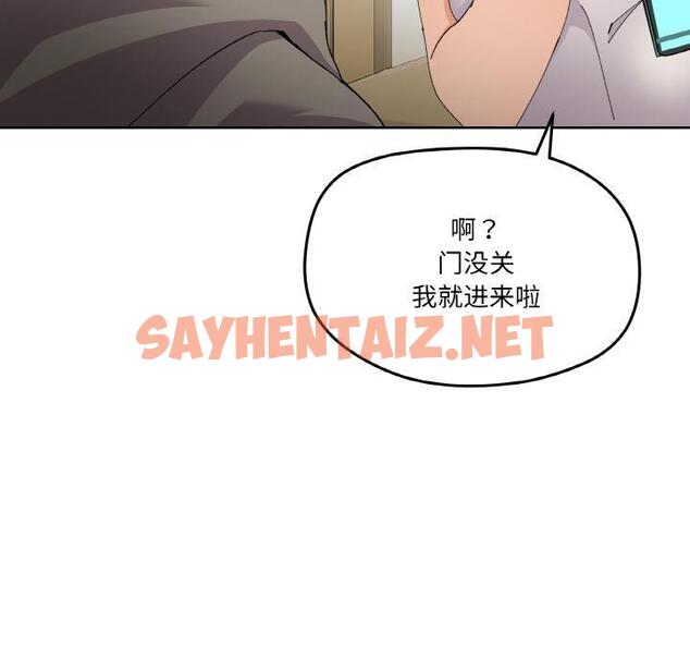 查看漫画家人之間這樣不好吧？ - 第2話 - sayhentaiz.net中的1920174图片