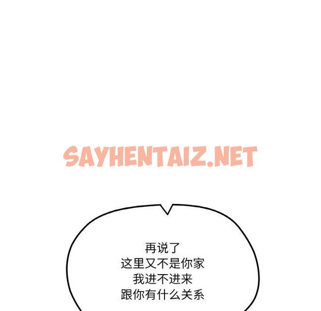 查看漫画家人之間這樣不好吧？ - 第2話 - sayhentaiz.net中的1920175图片