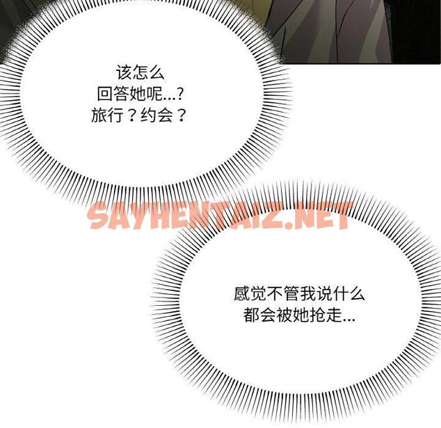 查看漫画家人之間這樣不好吧？ - 第2話 - sayhentaiz.net中的1920185图片