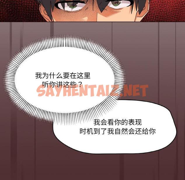 查看漫画家人之間這樣不好吧？ - 第2話 - sayhentaiz.net中的1920212图片