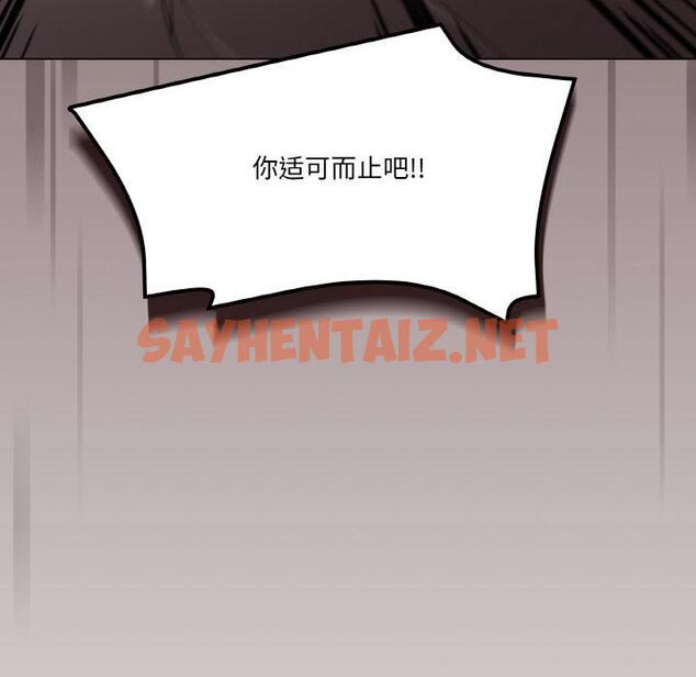 查看漫画家人之間這樣不好吧？ - 第2話 - sayhentaiz.net中的1920219图片