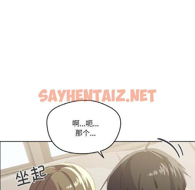 查看漫画家人之間這樣不好吧？ - 第2話 - sayhentaiz.net中的1920226图片