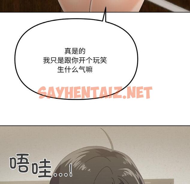 查看漫画家人之間這樣不好吧？ - 第2話 - sayhentaiz.net中的1920235图片