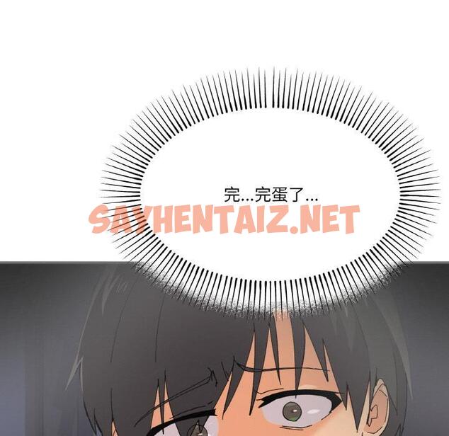 查看漫画家人之間這樣不好吧？ - 第2話 - sayhentaiz.net中的1920241图片