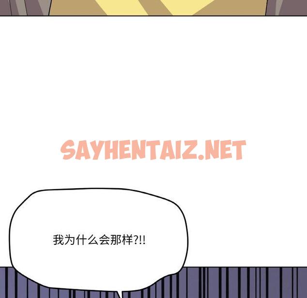 查看漫画家人之間這樣不好吧？ - 第2話 - sayhentaiz.net中的1920243图片