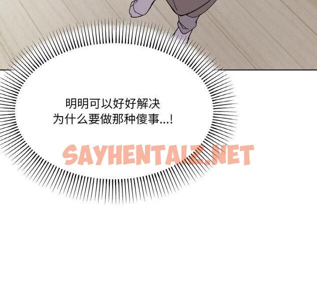 查看漫画家人之間這樣不好吧？ - 第2話 - sayhentaiz.net中的1920248图片