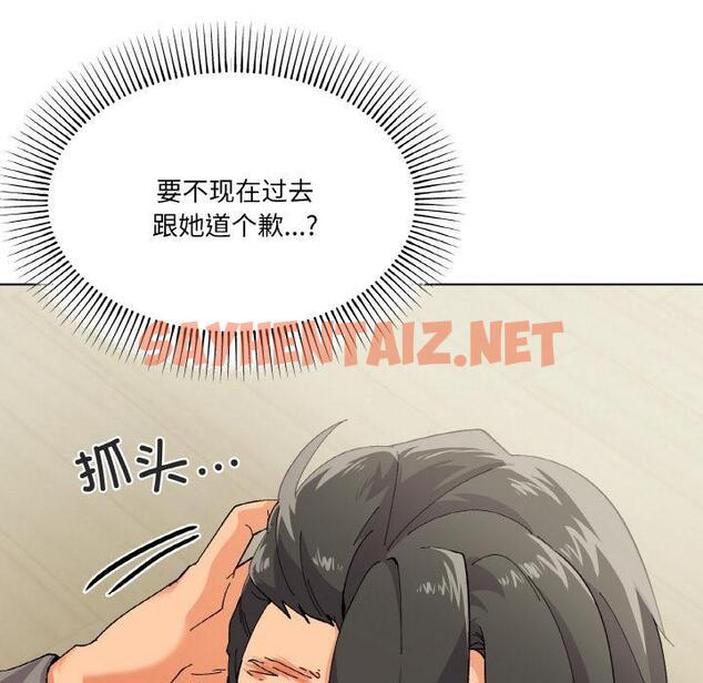 查看漫画家人之間這樣不好吧？ - 第2話 - sayhentaiz.net中的1920249图片