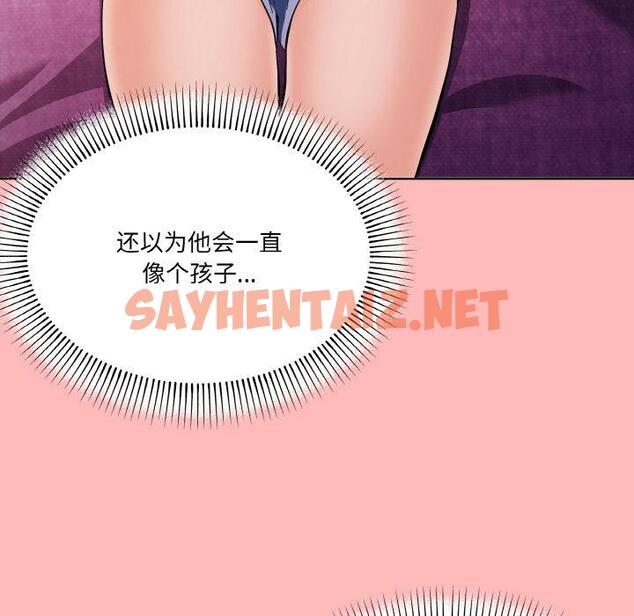 查看漫画家人之間這樣不好吧？ - 第2話 - sayhentaiz.net中的1920264图片