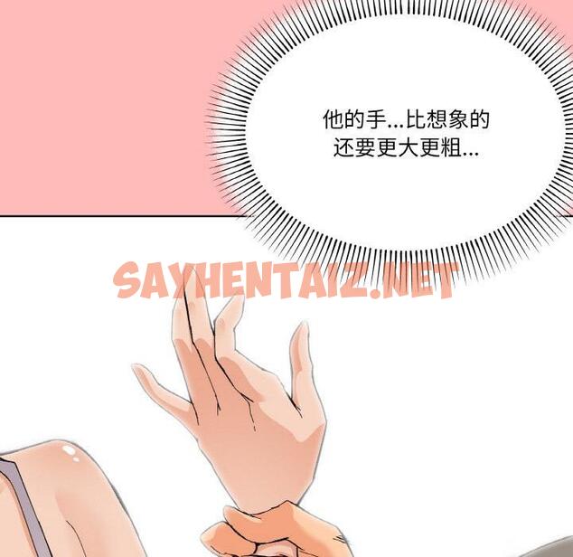 查看漫画家人之間這樣不好吧？ - 第2話 - sayhentaiz.net中的1920265图片