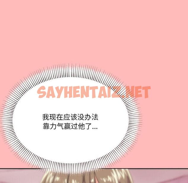 查看漫画家人之間這樣不好吧？ - 第2話 - sayhentaiz.net中的1920272图片