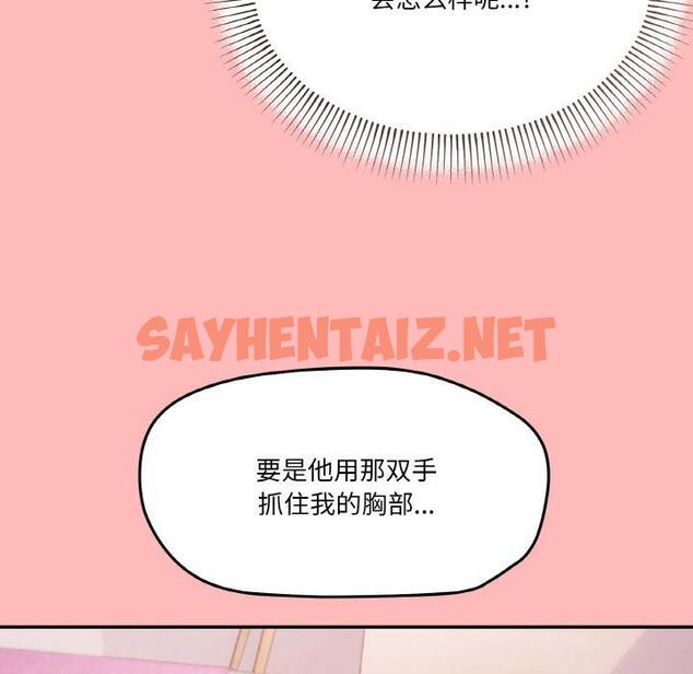 查看漫画家人之間這樣不好吧？ - 第2話 - sayhentaiz.net中的1920275图片