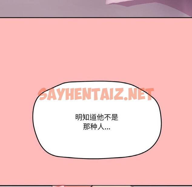 查看漫画家人之間這樣不好吧？ - 第2話 - sayhentaiz.net中的1920277图片