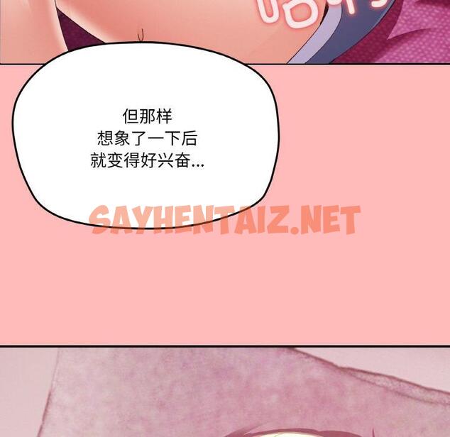 查看漫画家人之間這樣不好吧？ - 第2話 - sayhentaiz.net中的1920279图片