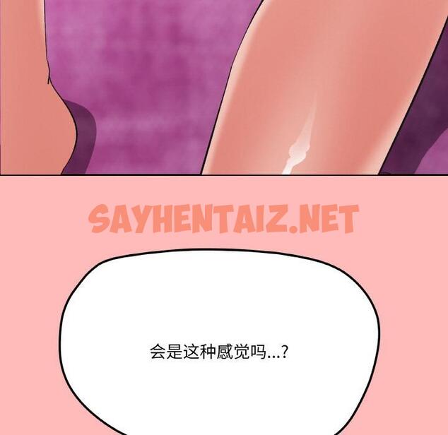 查看漫画家人之間這樣不好吧？ - 第2話 - sayhentaiz.net中的1920285图片