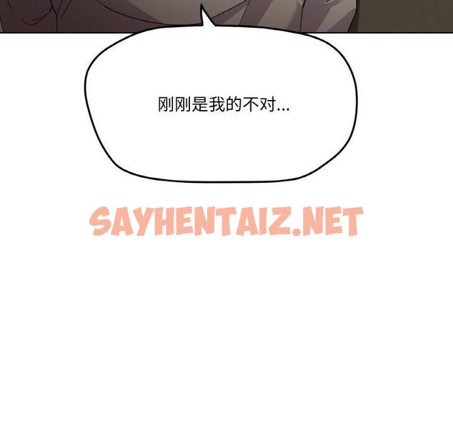 查看漫画家人之間這樣不好吧？ - 第2話 - sayhentaiz.net中的1920300图片