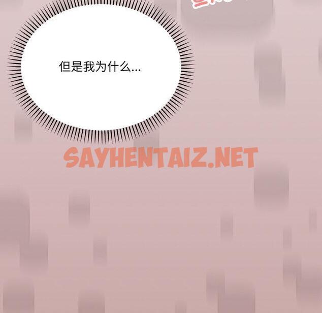 查看漫画家人之間這樣不好吧？ - 第2話 - sayhentaiz.net中的1920310图片